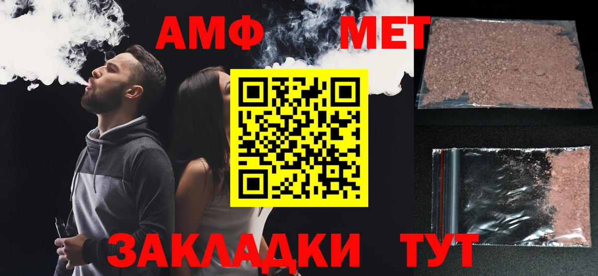 Ржев  АМФЕТАМИН  ссылка на мегу tor  Амфетамин Розовый  АМФ  Вход с VPN 