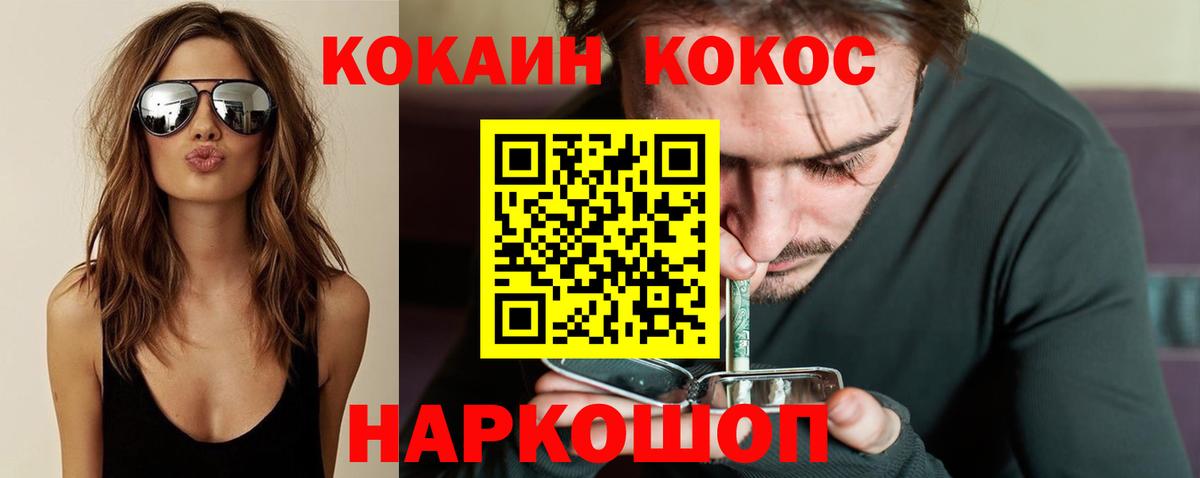 КОКАИН Эквадор Ржев