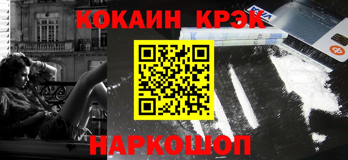 COCAIN  COCAIN 97%  Кокаин 99%  Вход с VPN  Ржев 
