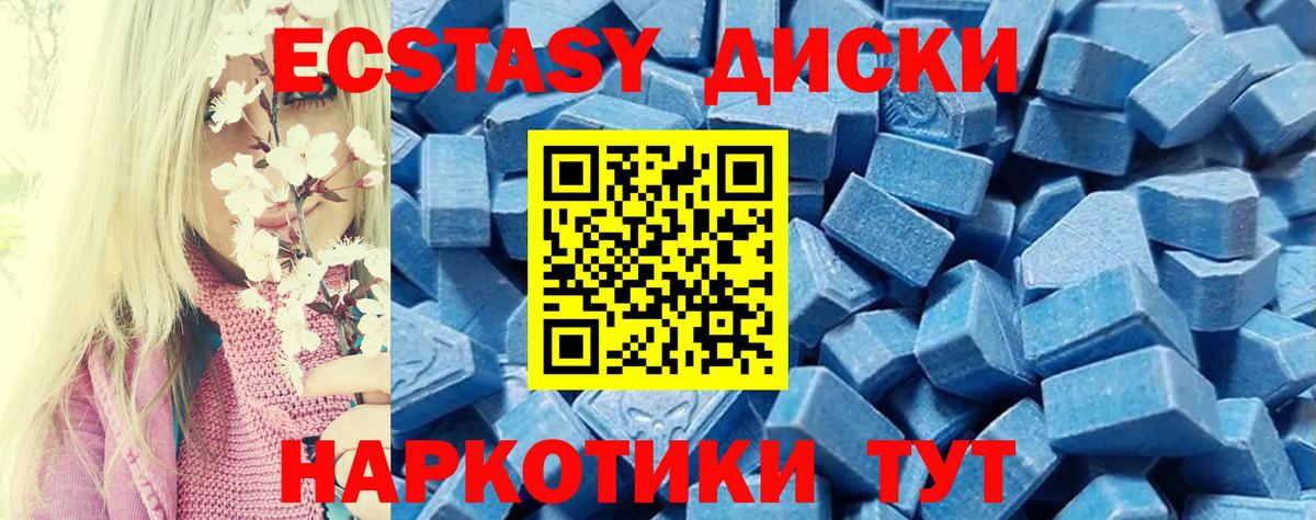 Ржев  Ecstasy MDMA  купить  цена  Вход с VPN 
