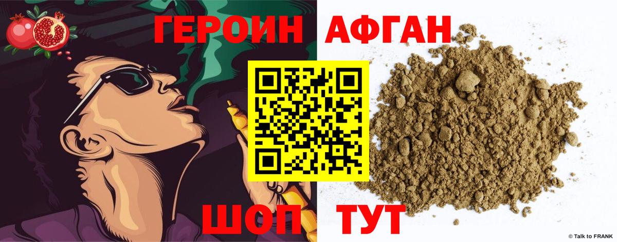 Ржев  ГЕРОИН гречка  Вход с VPN 
