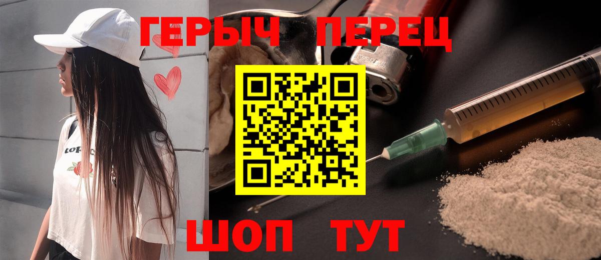 ГЕРОИН белый Ржев