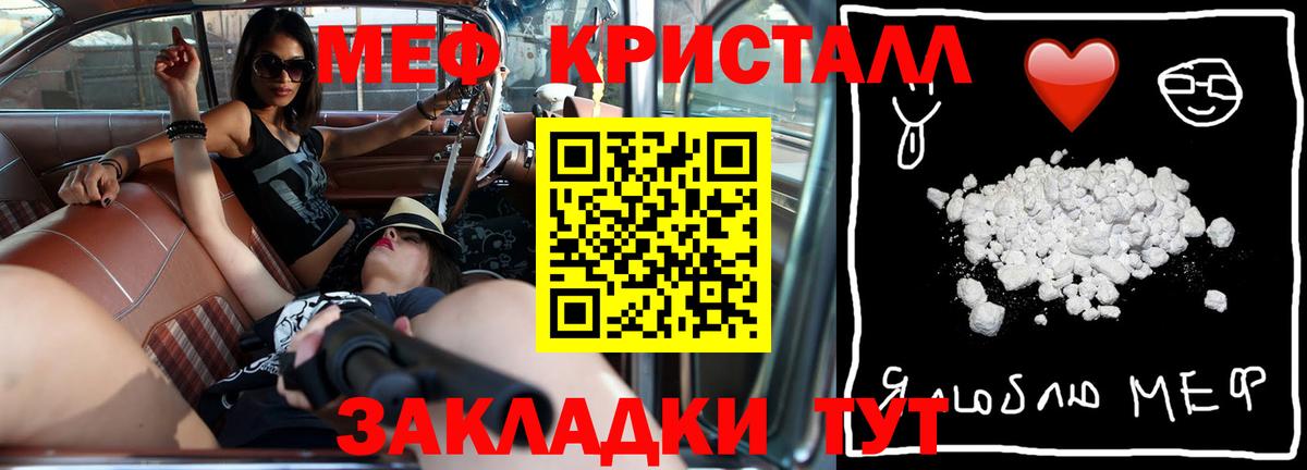 МЯУ-МЯУ  Меф 4 MMC  Вход с VPN  купить  сайты  Меф mephedrone  Ржев  МЯУ-МЯУ 
