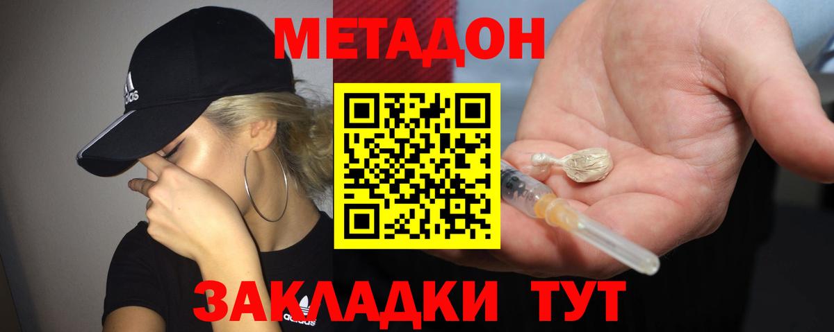 Метадон кристалл  MEGA ссылка  Ржев  Вход с VPN 