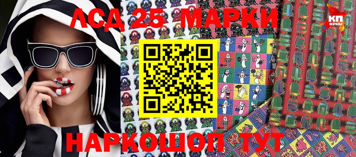 Наркотические марки 1,8мг Ржев