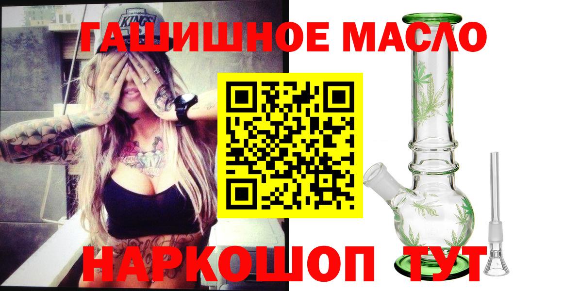 ТГК гашишное масло  Вход с VPN  Ржев  Дистиллят ТГК вейп 